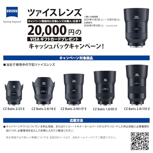 Carl Zeiss 単焦点レンズ Batis 2/25 Eマウント 25mm F2 フルサイズ対応 41LAc+pgeFL.jpg